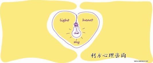 儿童青少年心理咨询